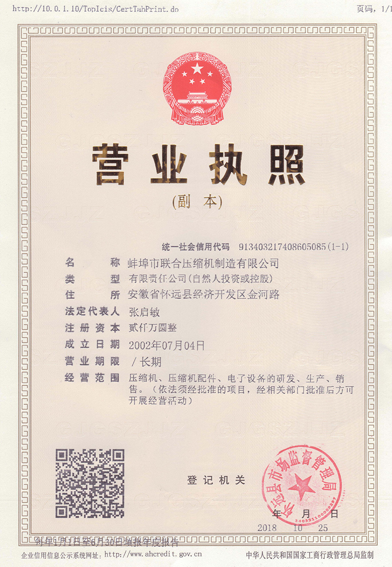 營(yíng)業(yè)執(zhí)照